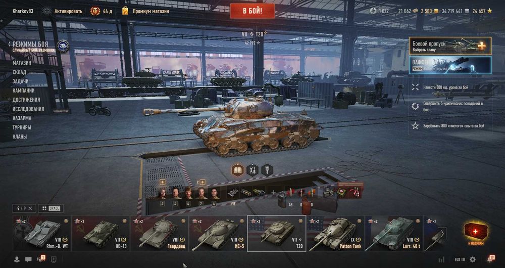 Аккаунт Wargaming World of Tanks, 9 танков