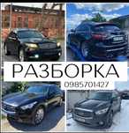 Infiniti FX 35 fx 37 qx70 s50 s51 jx35 qx60 2002-2018