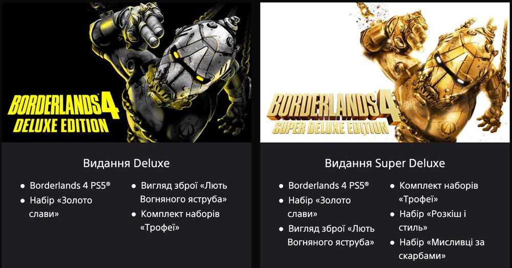 Borderlands 4 PS5 Акаунт Super Deluxe Edition