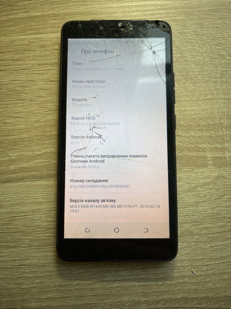 Tecno B1p pop 2 power