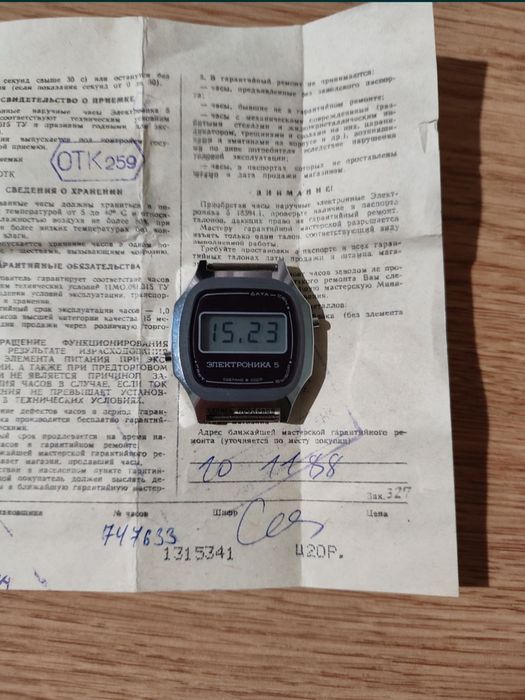 часы наручные "Электроника 5"