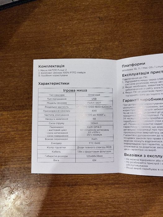 Мышь Hator Pulsar 2 (HTM-510)