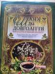Книга-порадник, подарунок