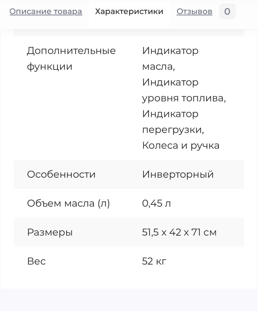 Генератор инверторный Böhmer-AG W5500i 3000 Вт
