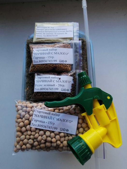 Набор для выращивания микрозелени, огород на подоконнике. Микрогрин