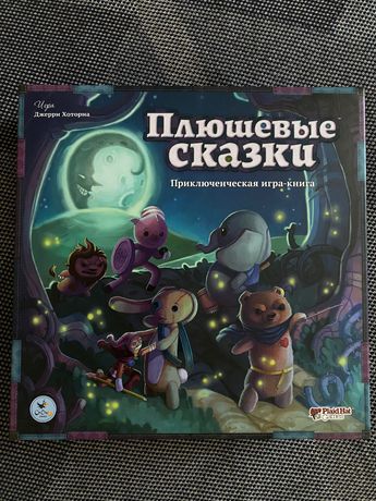 Настольная игра Плюшевые сказки