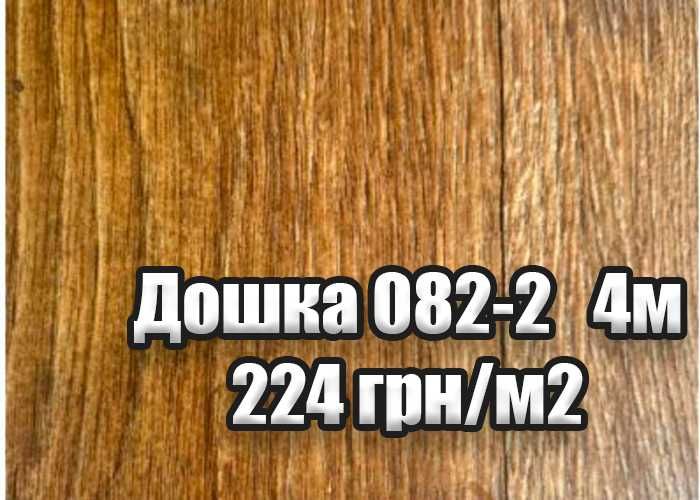 Лінолеум від 190 грн/м2 в Одесі НАЙНИЖЧА ЦІНА