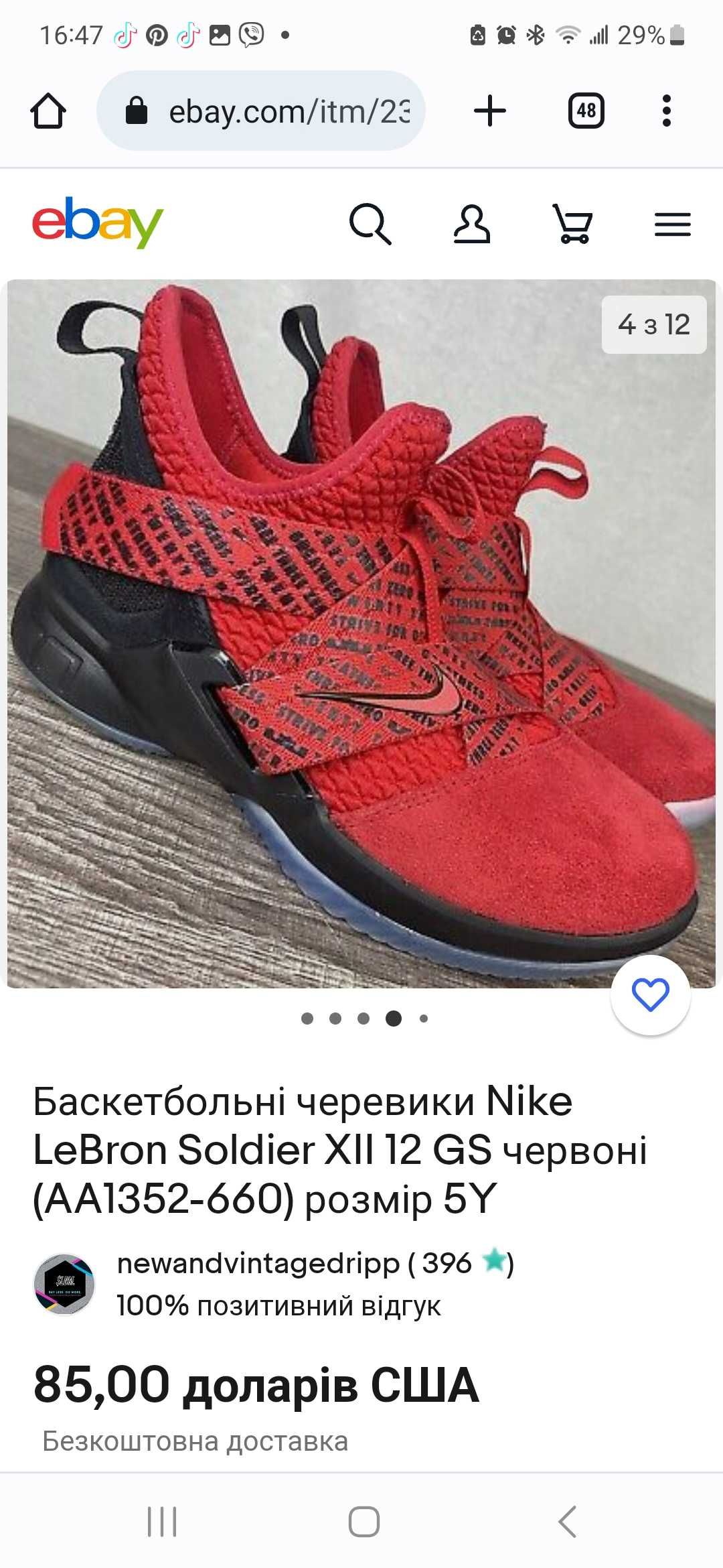 Баскетбольні кросівки Nike LeBron Soldier XII 12 GS, розмір 35