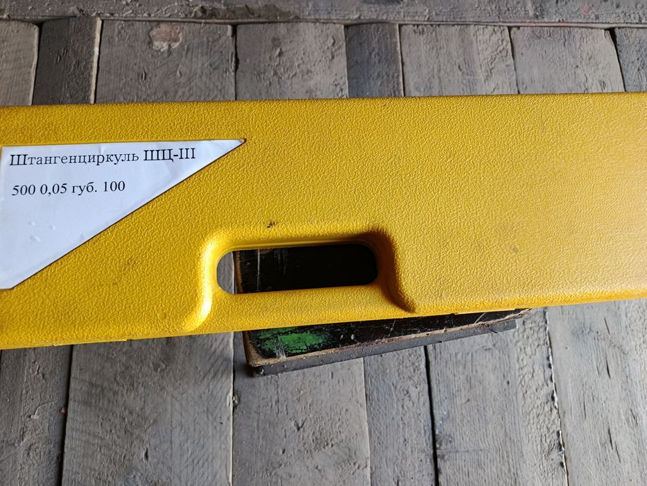 Штангенциркуль Шц