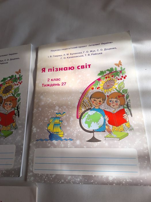 Зошити Інтелект України я пізнаю світ, довідник математика, українська