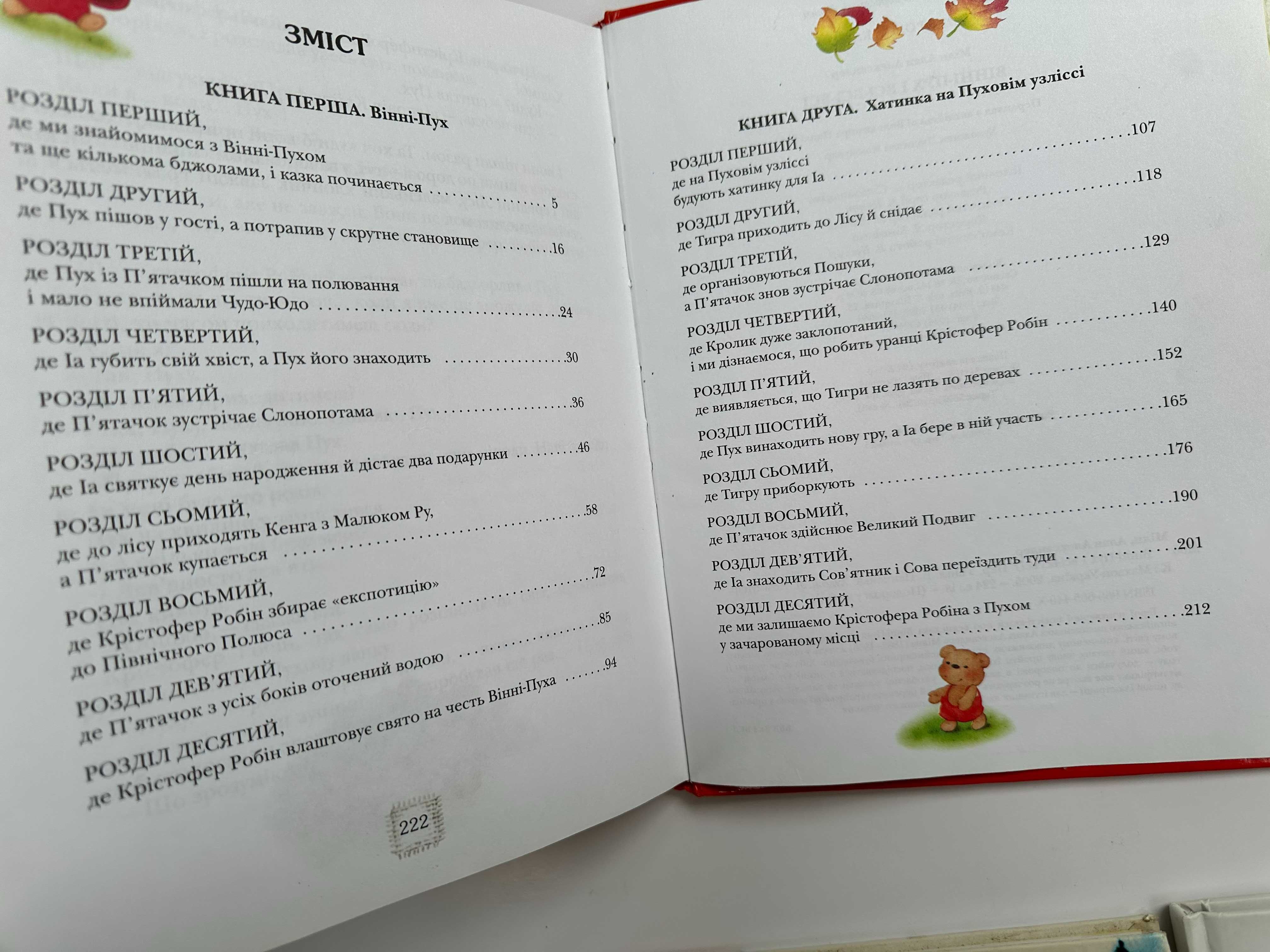 Логические игры , сказки для детей