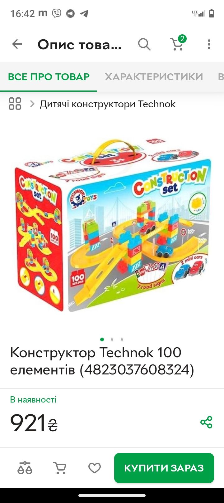 Конструктор Technok toys 100 деталей