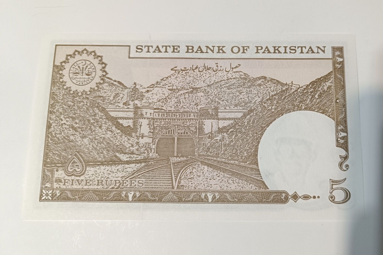 Pakistan 5 rupii 1983/84 ND - UNC - P38