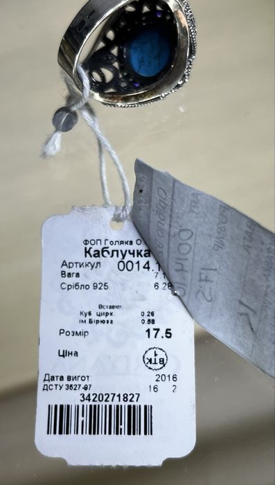 Новый серебряный перстень, размер 17,5