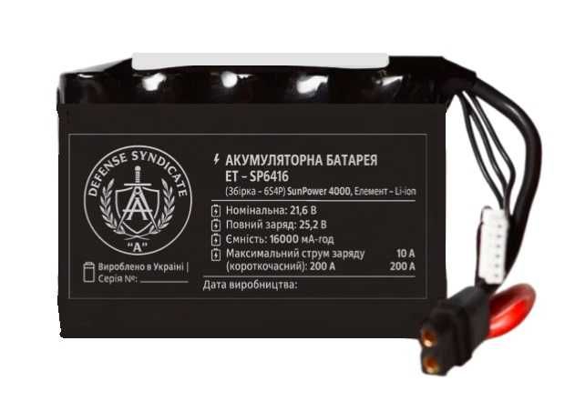 Акумулятори для FPV-дронів – стандартні та індивідуальні збірки