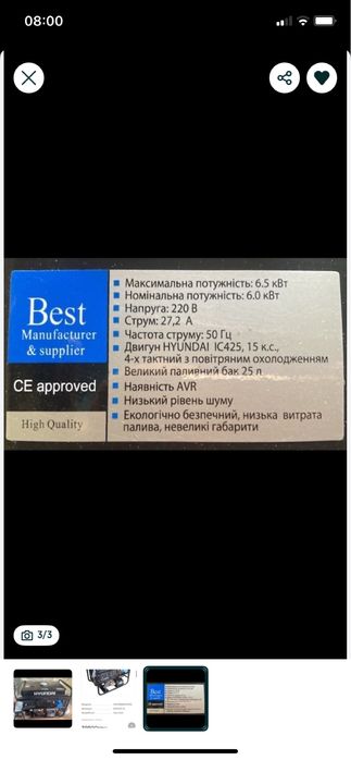 Генератор 6.5 кВт. Hunday