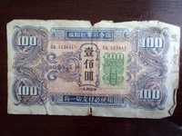 Banknot 100 yuan Chiny