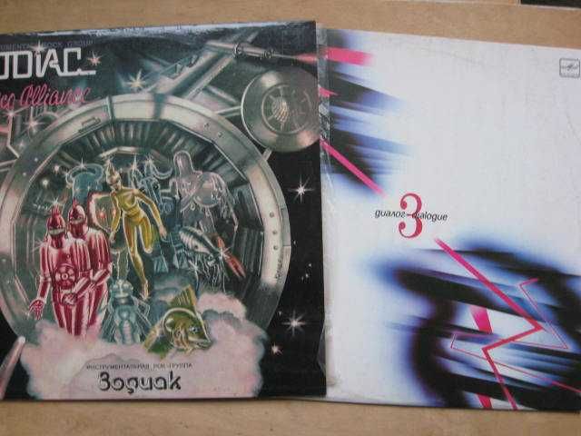 Вініл СССР.  LP  Рок