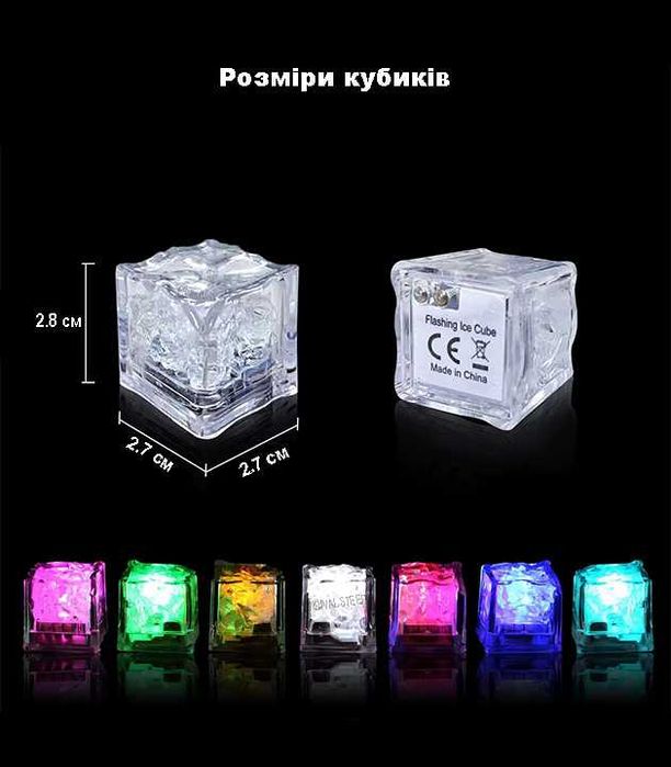 Набір Кубики для купання дітей та напоїв поліхромні 12 шт. Прозорий