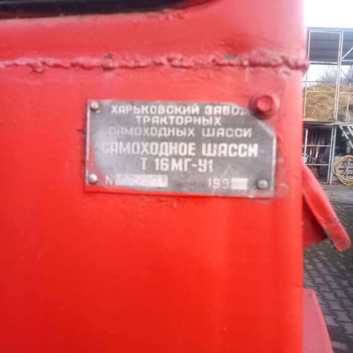 Трактор Т-16, ХЗТШ