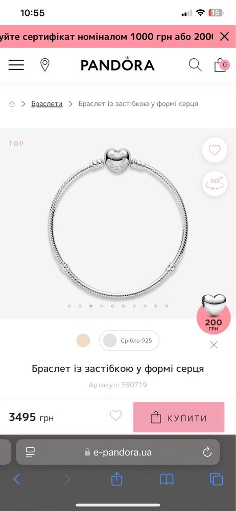 Браслет пандора новий