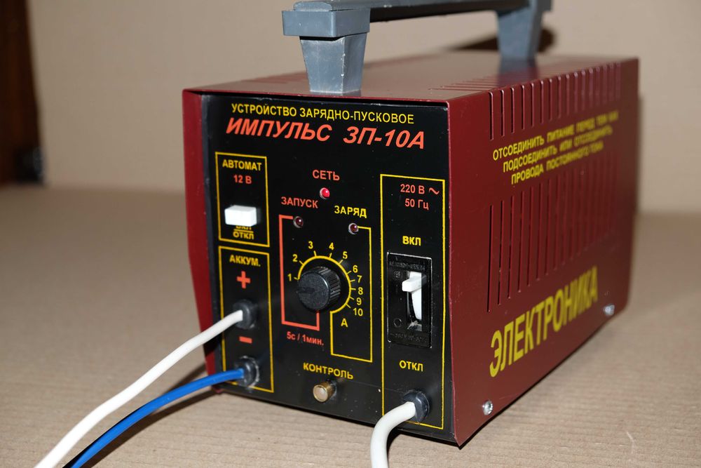 Зарядно-пусковое устройство "Импульс". 12/24 В.Новое!