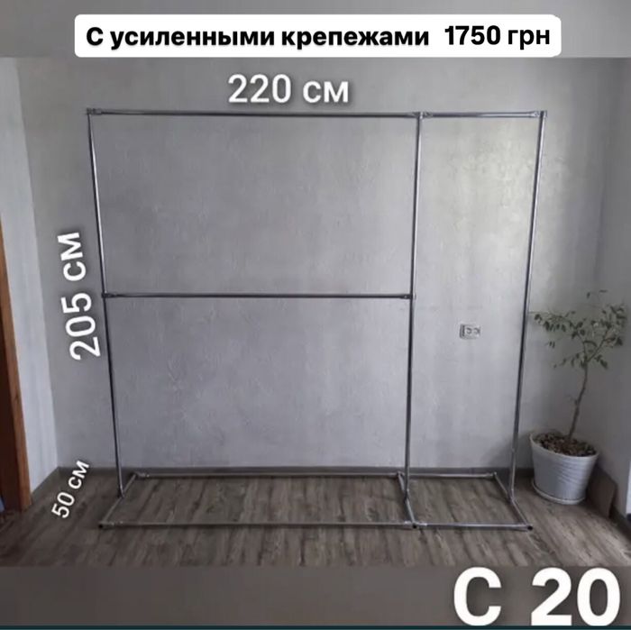 Стійка вішалка для одягу метал, зробимо за вашим розміром