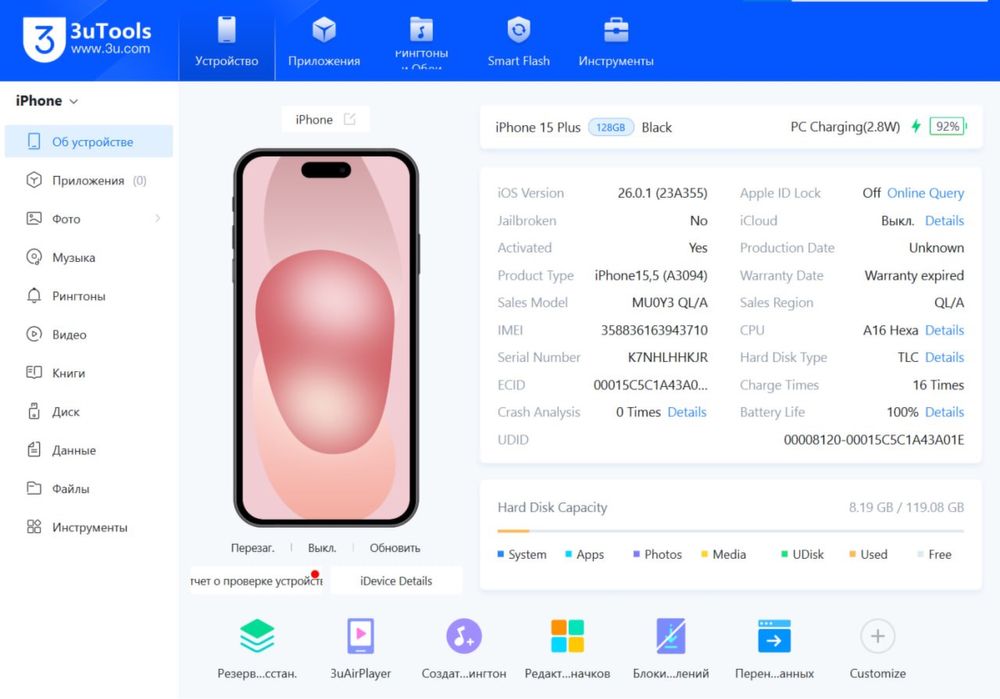 Новый Физическая сим iPhone 15 Plus 128gb  неверлок