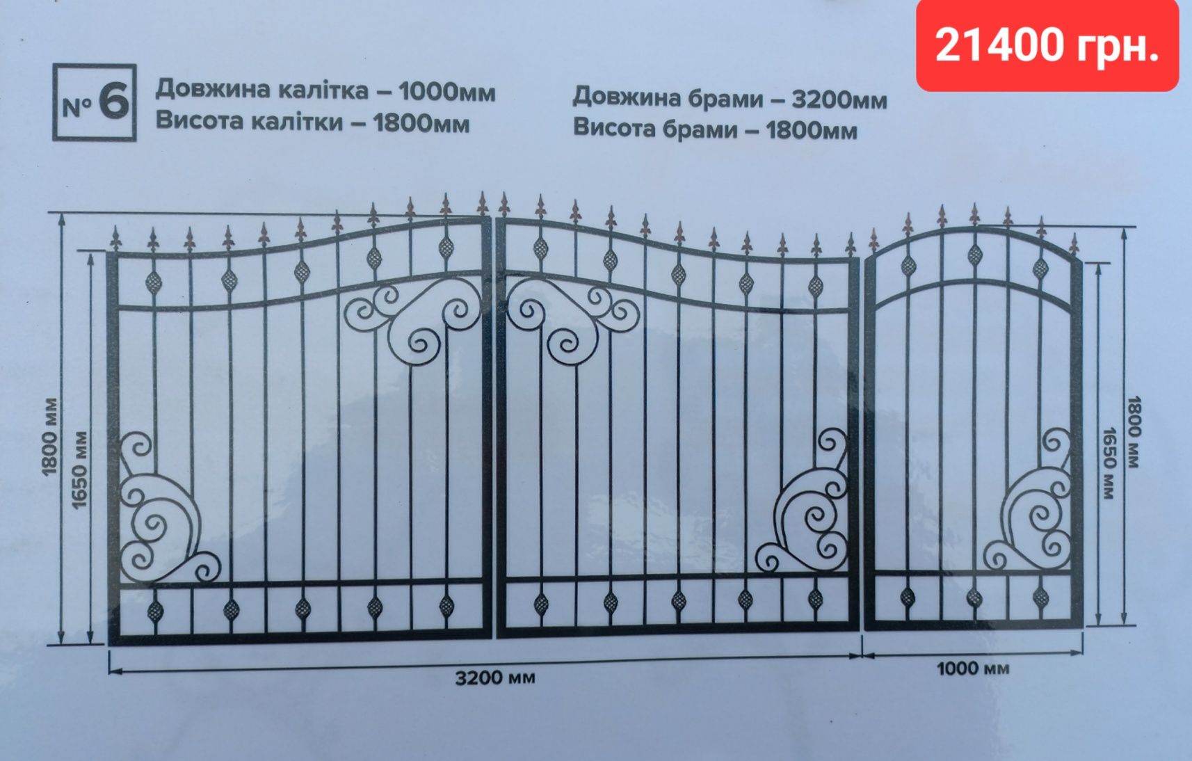 Ворота від 12000 тис. грн.