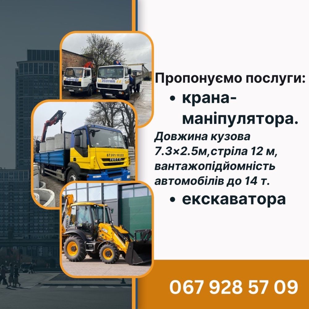 Послуги ескаватора jcb 3 x