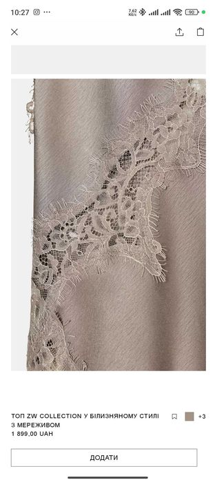 Майка топ zara в білизняному стилі