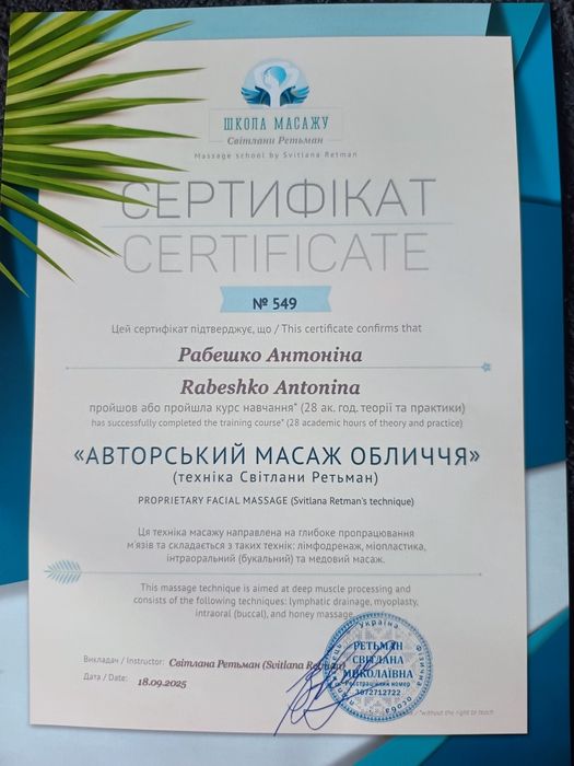 Різні види масажу