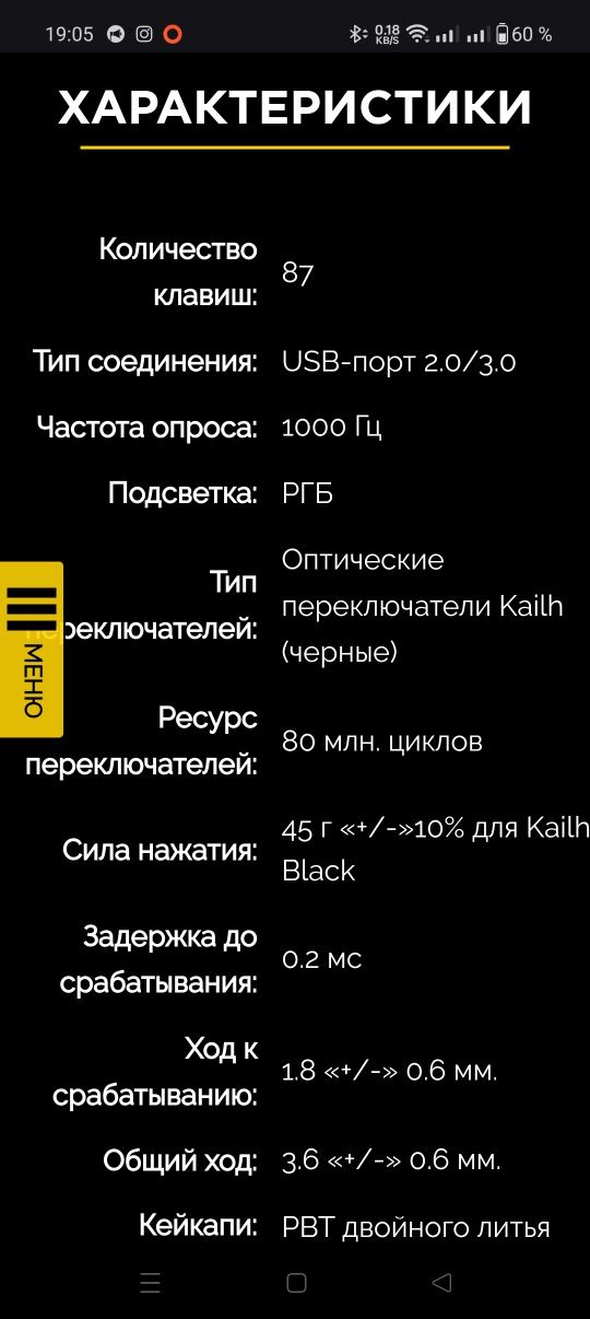 Клавиатура Hator Rockfall EVO TKL Optical Black (HTK-631)
