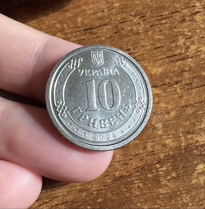 Колекційна монета 10 гривень