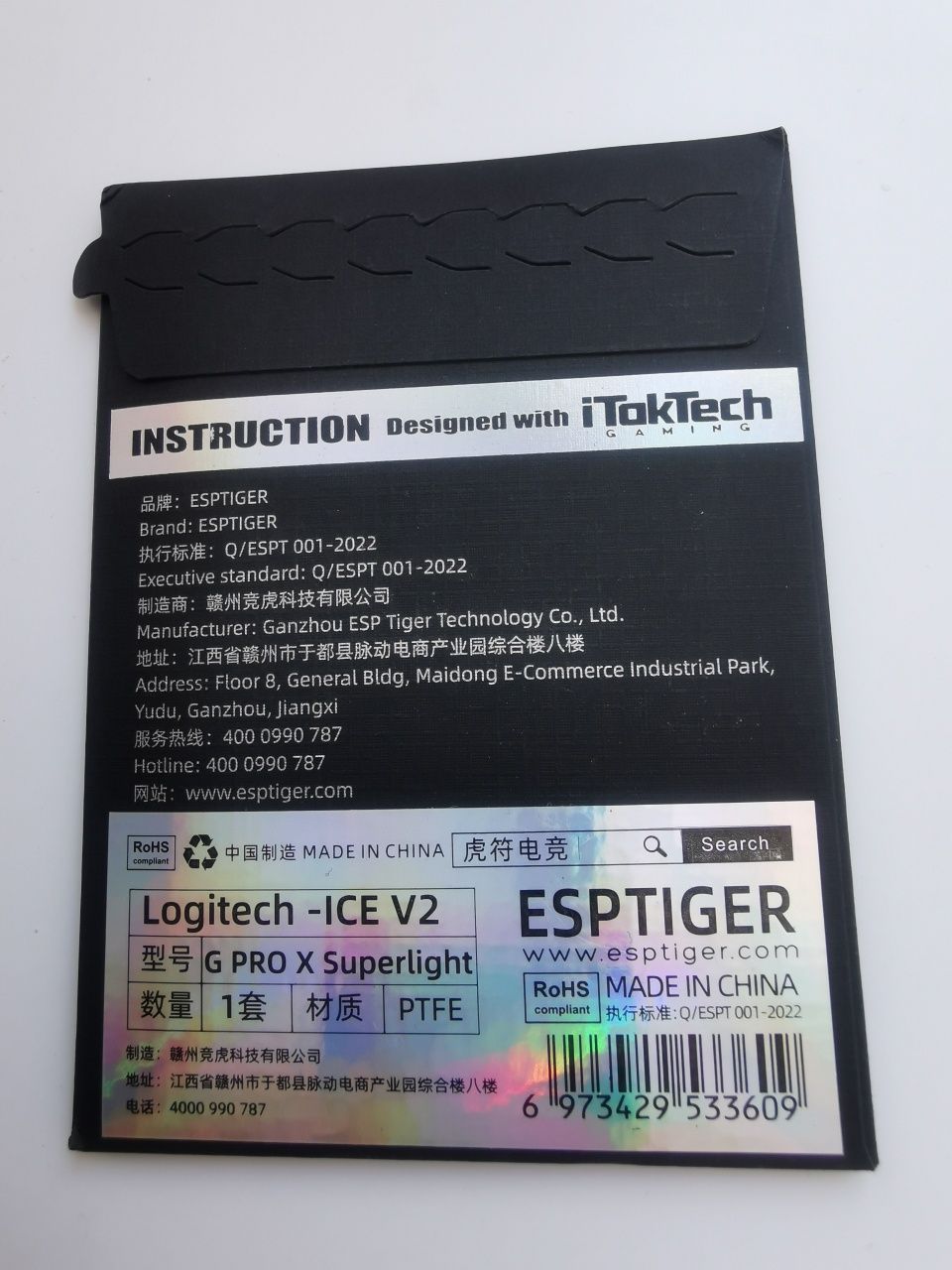 Глайды/ножки Tigerice TigerIce v2  Logitech g pro x superlight