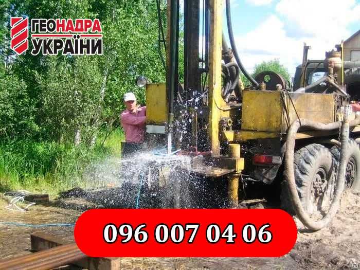 ‼️Буріння свердловин на воду‼️ 100% Гарантія Вінниця Агрономічне