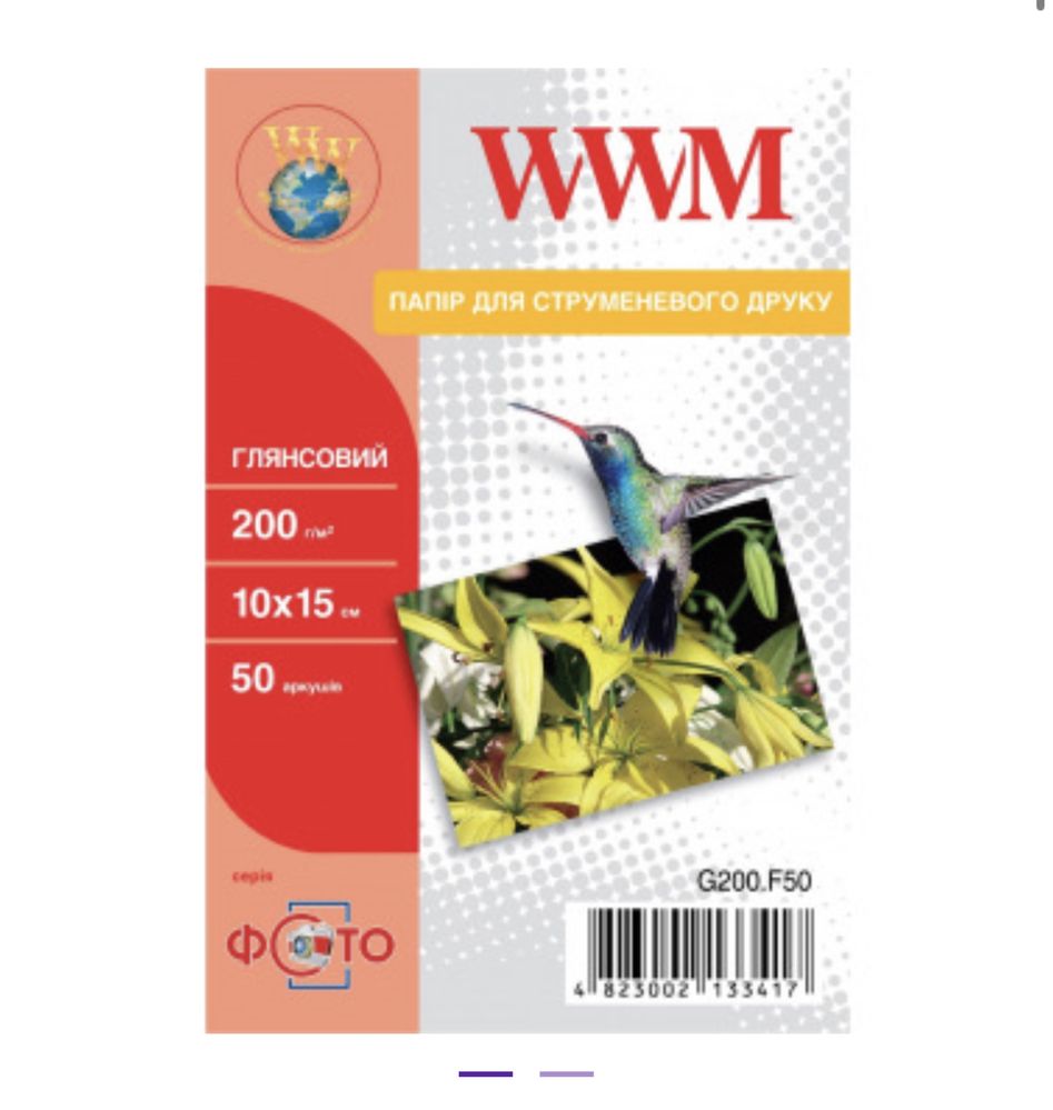 Фотобумага WWM глянцевая 200Г/м кв, 10х15см, 50л (G200.F50)