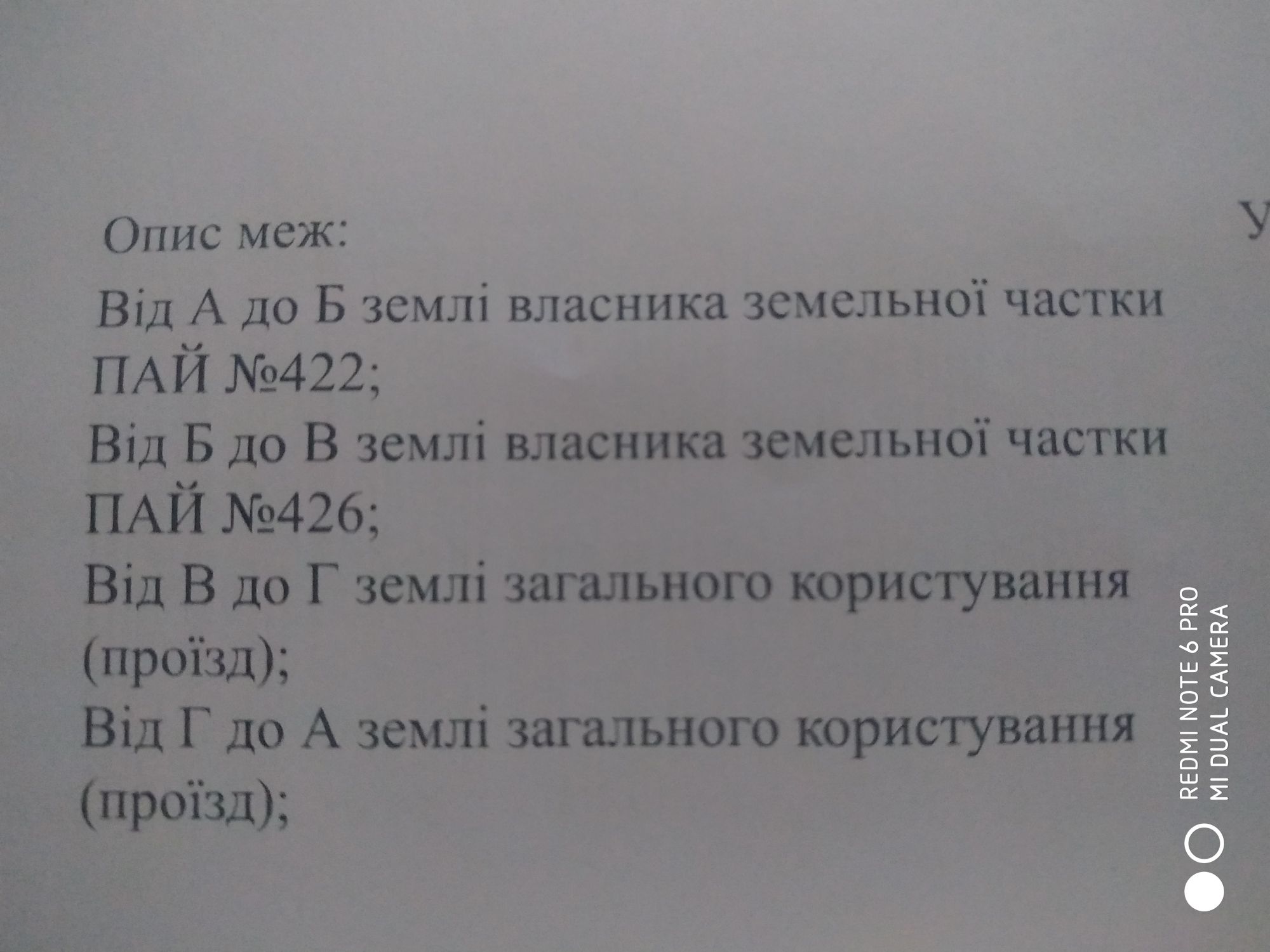 Продам Пай, 53 сотки! Земельна ділянка для бізнесу!