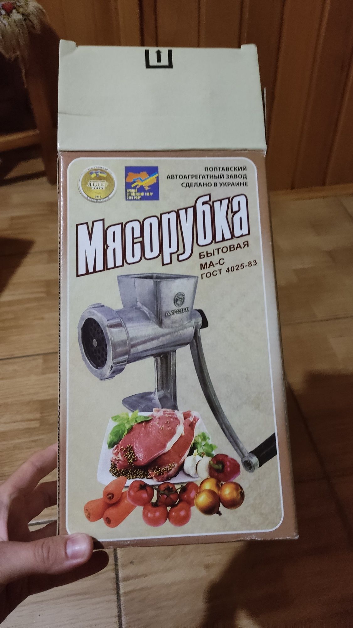 Механічна м'ясорубка