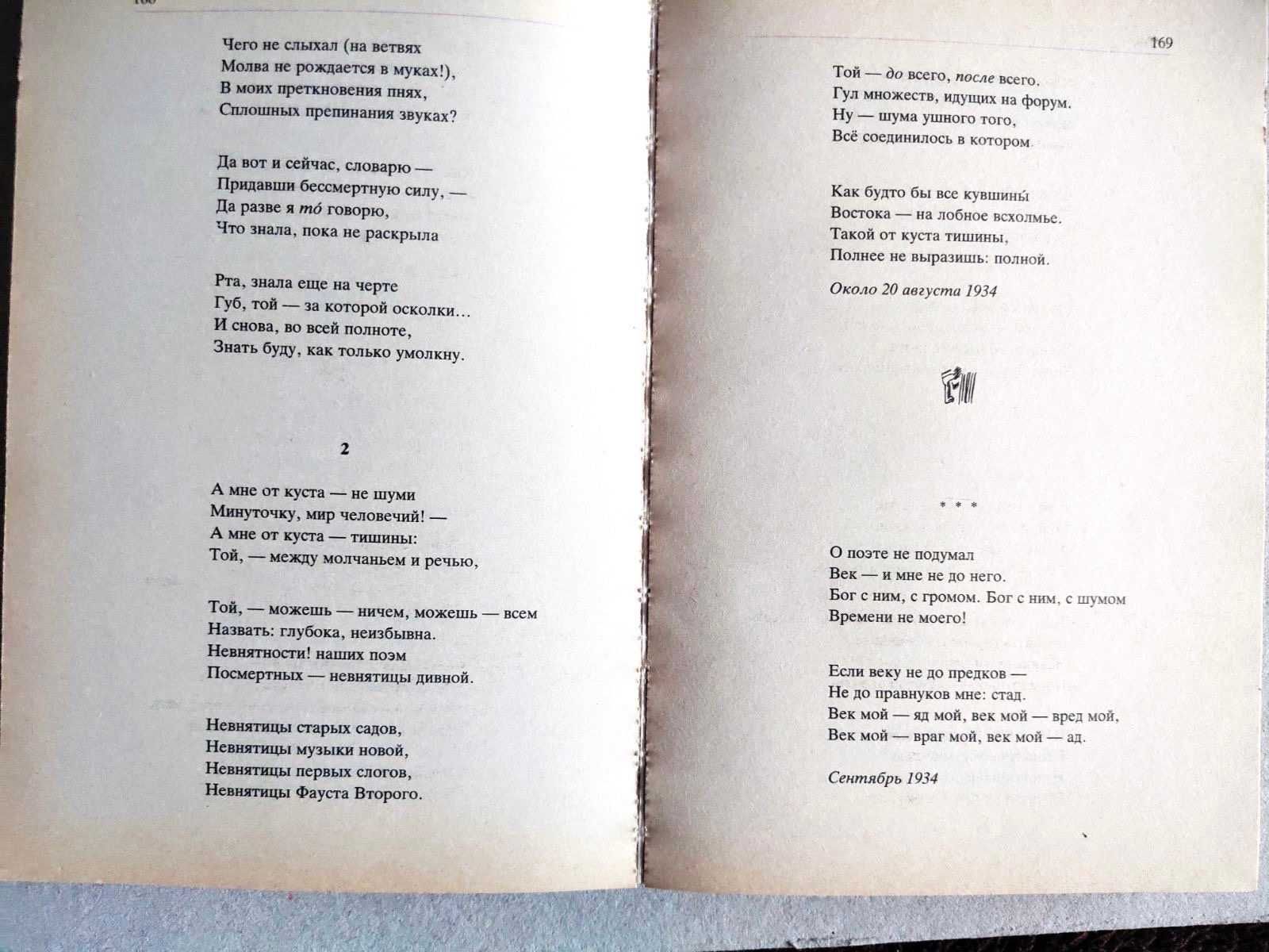 М.Цветаева и книга о ней Ю.Каган "Путь к гибели..." Цена за обе