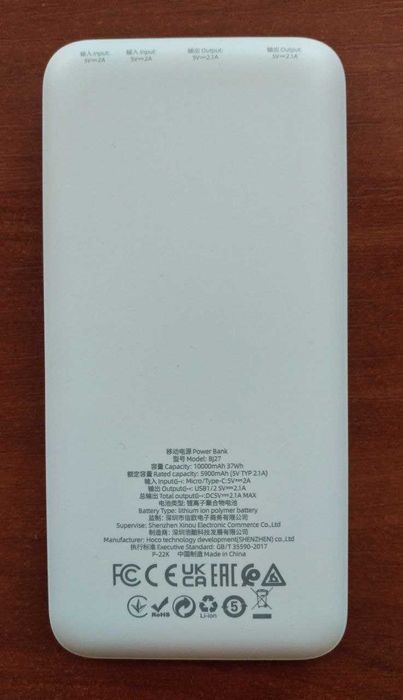Павербанк (powerbank)borofone 10000 mah