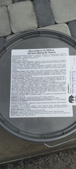 Штуко Декор Ді Перла