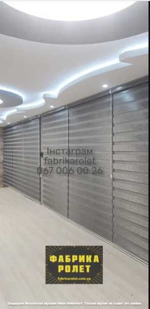 Ролеты, жалюзи тканевые, день ночь, скидки, производитель