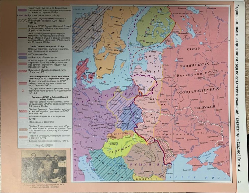 Атлас. Історія України. 11 клас
