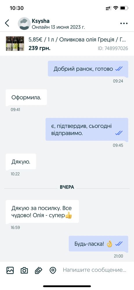 7,15€  1 л / Оливкова олія Греція / Греческое оливковое масло опт