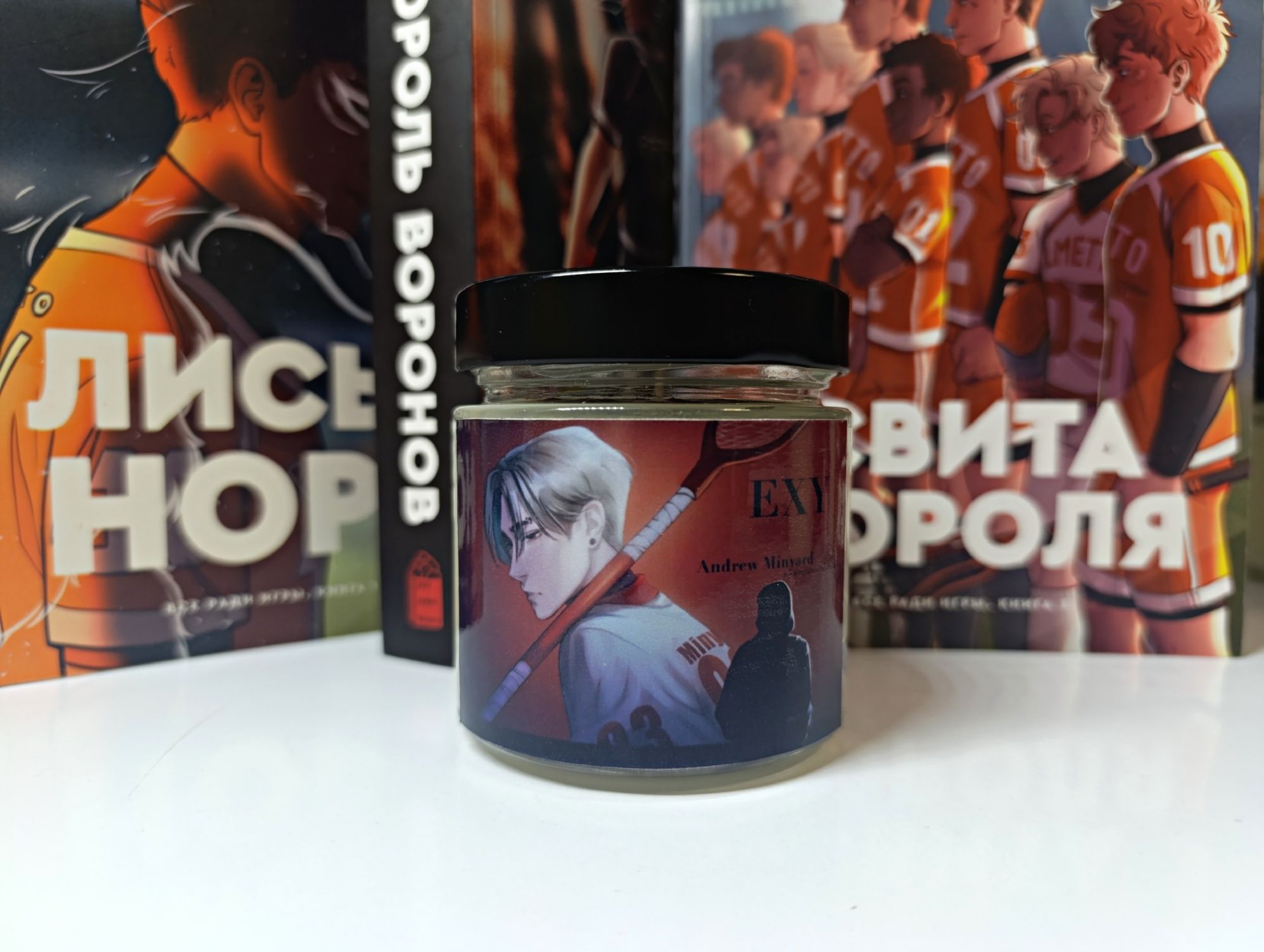 Всё ради игры. Лисья нора свита короля. Нора Сакавич
