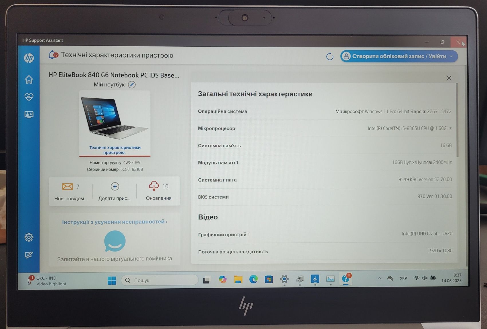 Ноутбук HP EliteBook 840 G6 14 Full HD Intel Core i5 8gen 16/512 Метал