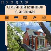 Без %. Продаж сімейного будинку з ремонтом в с. Лісники