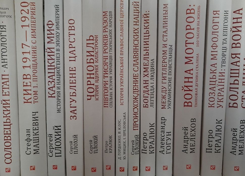 Серія Великий науковий проект Фоліо