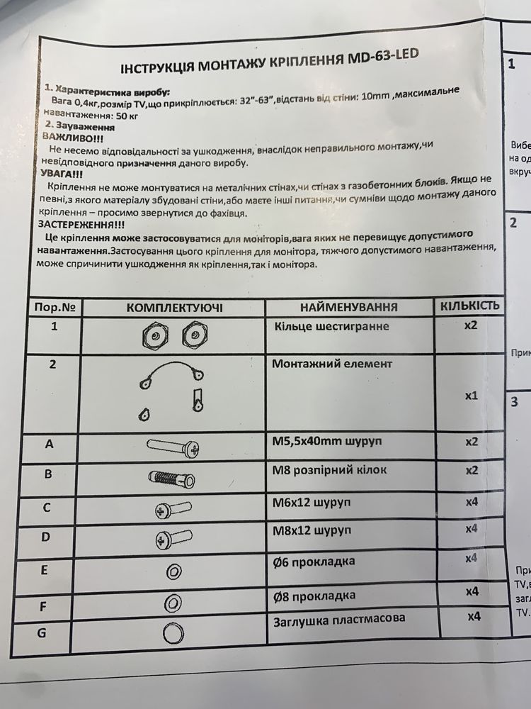 Кріплення /кронштейн ТВ Плазма,LCD,LED